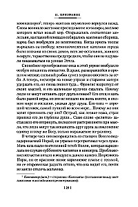 Ключи Царства