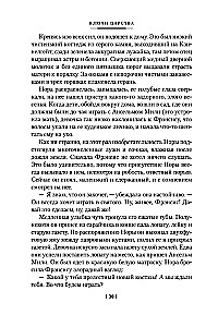 Ключи Царства