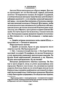 Ключи Царства