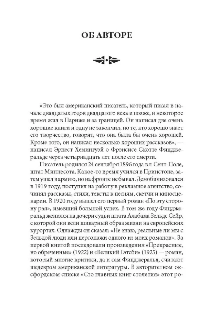 Der reiche Junge = Молодой богач