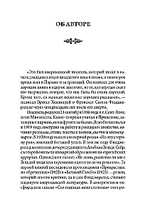Der reiche Junge = Молодой богач