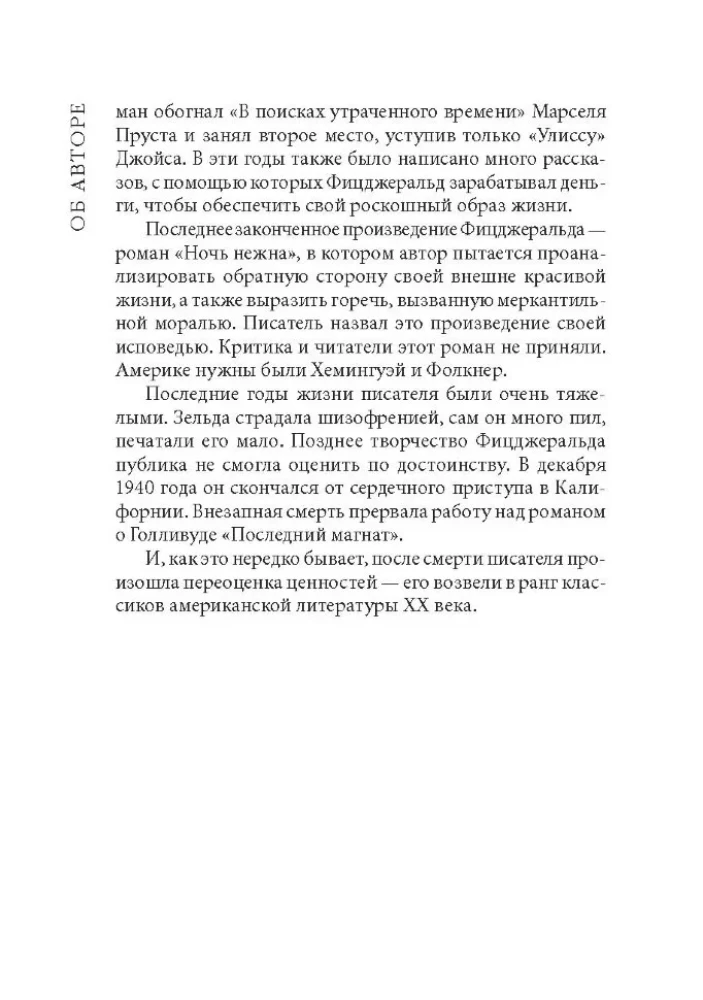 Der reiche Junge = Молодой богач