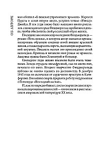 Der reiche Junge = Молодой богач