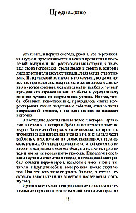 Airija