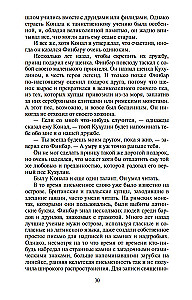 Airija
