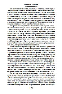 Strogovai. Žemės druska