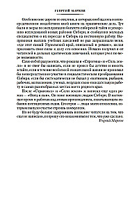 Strogovai. Žemės druska