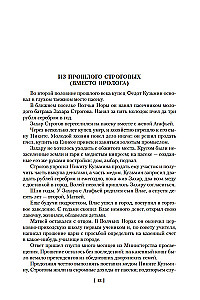 Strogovai. Žemės druska