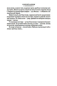 Strogovai. Žemės druska