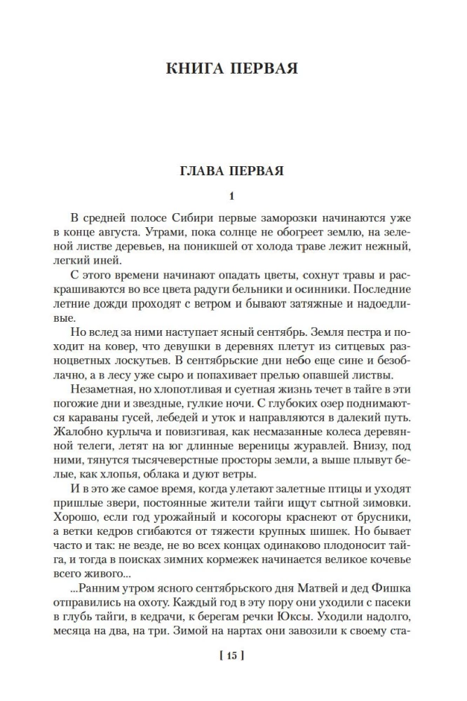 Strogovai. Žemės druska