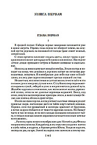 Strogovai. Žemės druska