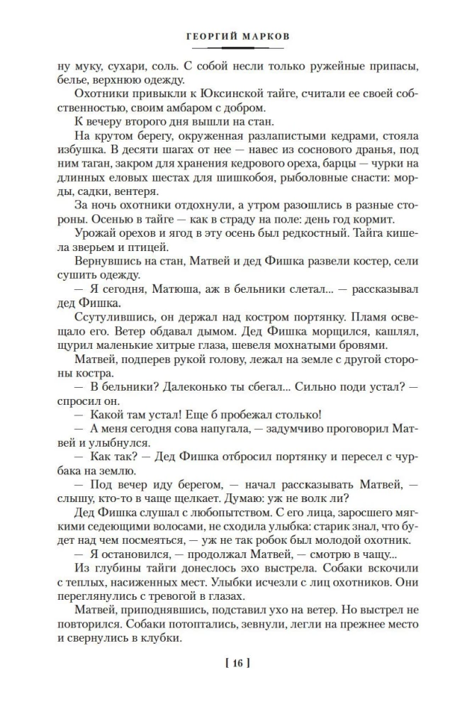 Strogovai. Žemės druska