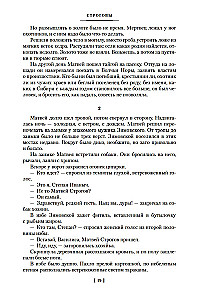 Strogovai. Žemės druska