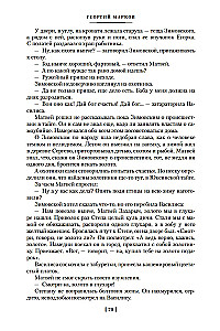 Strogovai. Žemės druska