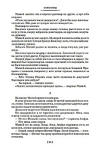 Strogovai. Žemės druska