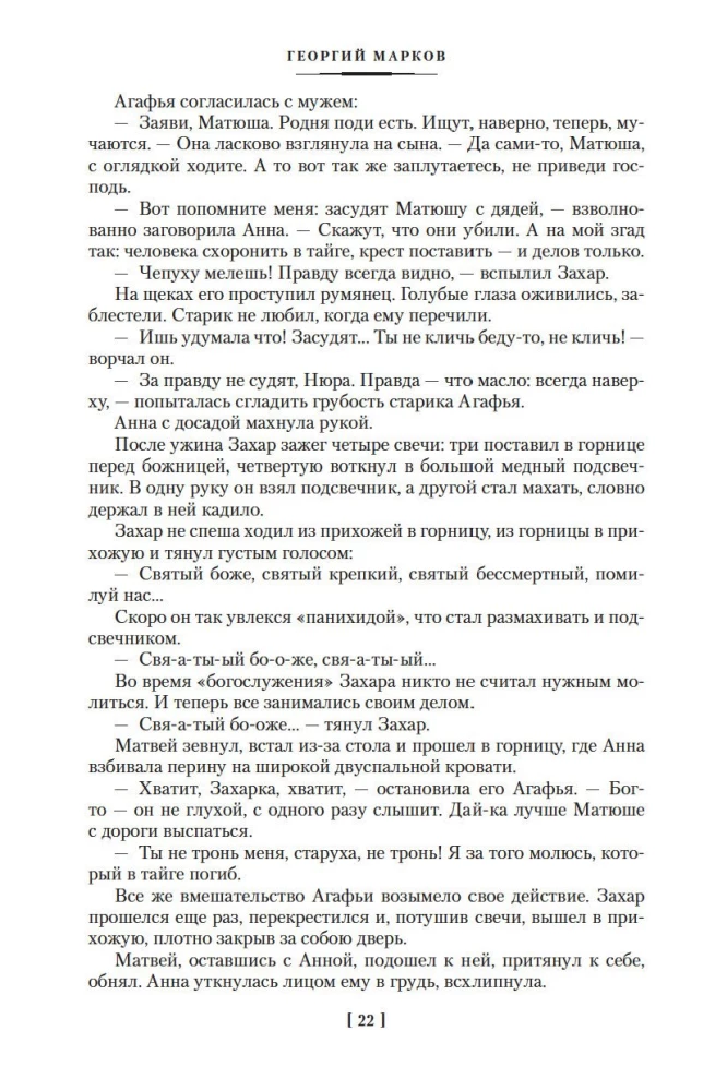 Strogovai. Žemės druska