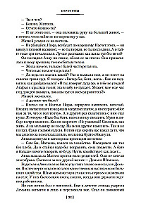 Strogovai. Žemės druska