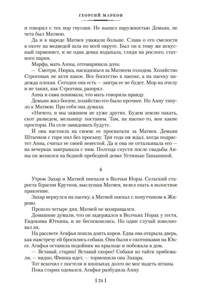 Strogovai. Žemės druska