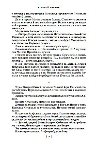 Strogovai. Žemės druska