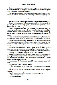 Strogovai. Žemės druska