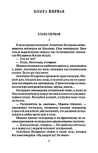 Žemės druska. Romanas apie Strogovus