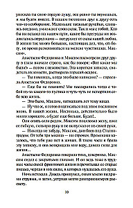 Žemės druska. Romanas apie Strogovus