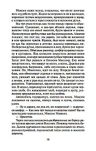 Žemės druska. Romanas apie Strogovus