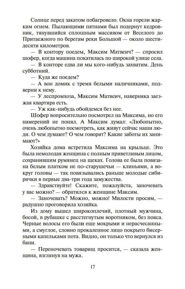 Žemės druska. Romanas apie Strogovus