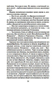 Žemės druska. Romanas apie Strogovus