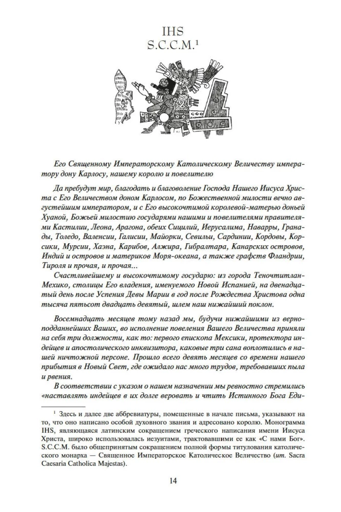 Ацтек