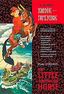 The Little Humpbacked Horse = Koniukas-Gorbiukas