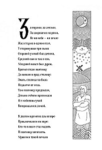 The Little Humpbacked Horse = Koniukas-Gorbiukas
