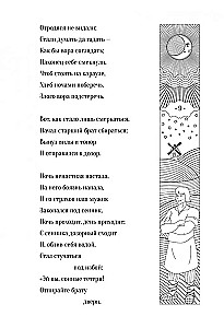 The Little Humpbacked Horse = Koniukas-Gorbiukas