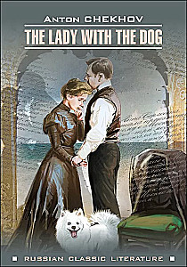 Die Dame mit dem Hund = Дама с собачкой und andere Erzählungen