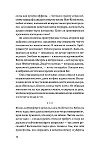 Edemo kraujas. Knyga 1. Nemirtingųjų įstatymas