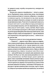 Edemo kraujas. Knyga 1. Nemirtingųjų įstatymas