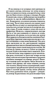 Nāves pulksteņi