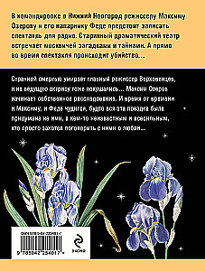 Szekspir jest dla mnie przyjacielem, ale prawda jest cenniejsza