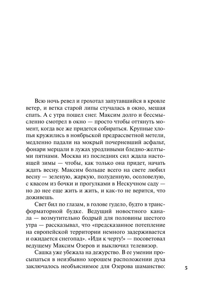 Szekspir jest dla mnie przyjacielem, ale prawda jest cenniejsza