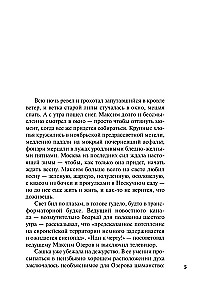 Szekspir jest dla mnie przyjacielem, ale prawda jest cenniejsza
