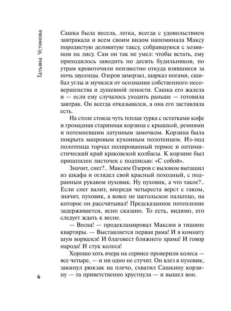 Szekspir jest dla mnie przyjacielem, ale prawda jest cenniejsza
