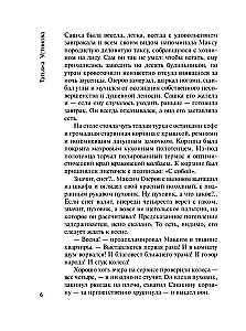 Szekspir jest dla mnie przyjacielem, ale prawda jest cenniejsza
