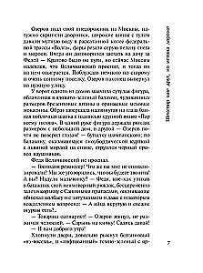 Szekspir jest dla mnie przyjacielem, ale prawda jest cenniejsza