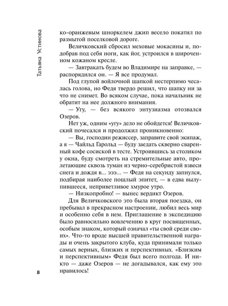 Szekspir jest dla mnie przyjacielem, ale prawda jest cenniejsza