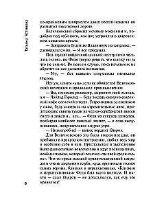 Szekspir jest dla mnie przyjacielem, ale prawda jest cenniejsza