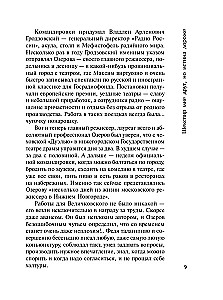 Szekspir jest dla mnie przyjacielem, ale prawda jest cenniejsza