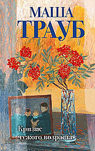 Kito amžiaus krizė