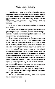 Kito amžiaus krizė