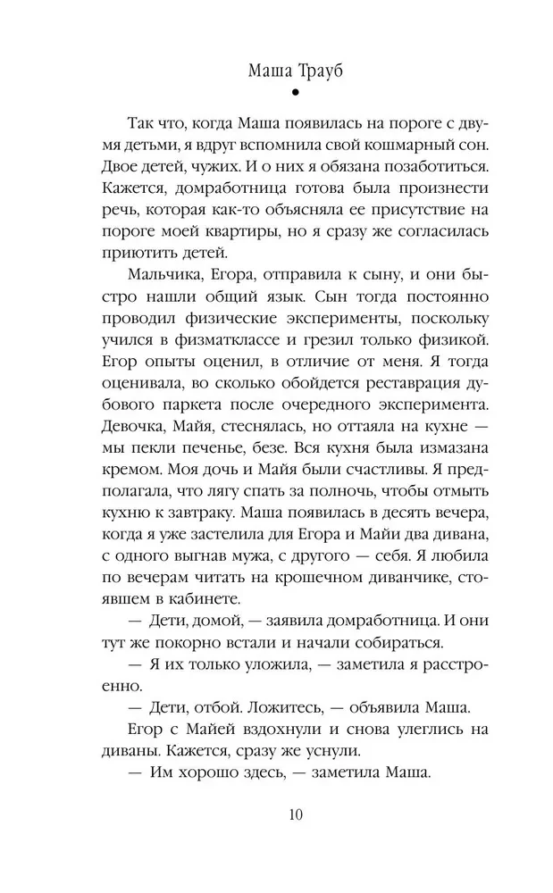 Kito amžiaus krizė
