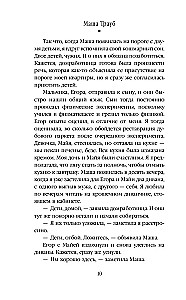 Kito amžiaus krizė